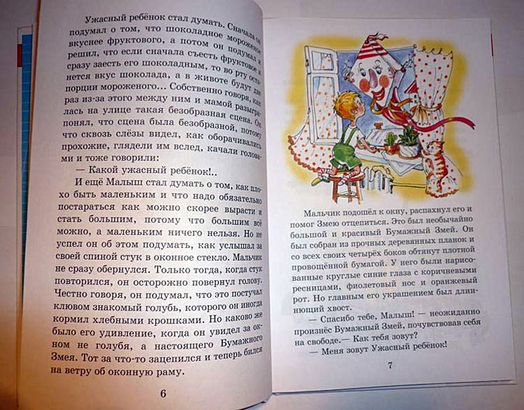 Книга Праздник непослушания • Михалков С.В. – купить книгу по низкой ...