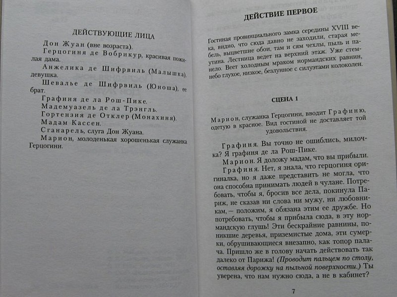 Театр - фото 9