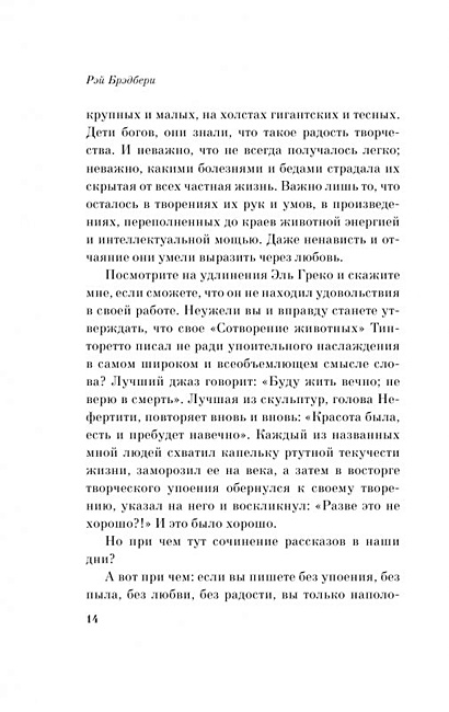 Книга Дзен в искусстве написания книг • Рэй Брэдбери – купить книгу по ...