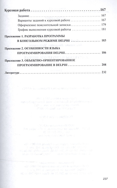 Алгоритмы и структуры данных. Учебник • Белов В. и др., купить по ...