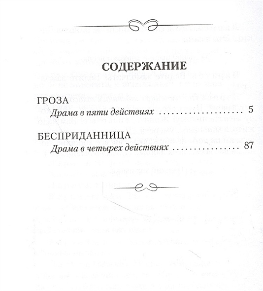 Градусник гранат гроза книги гнездо газета гамак гантели