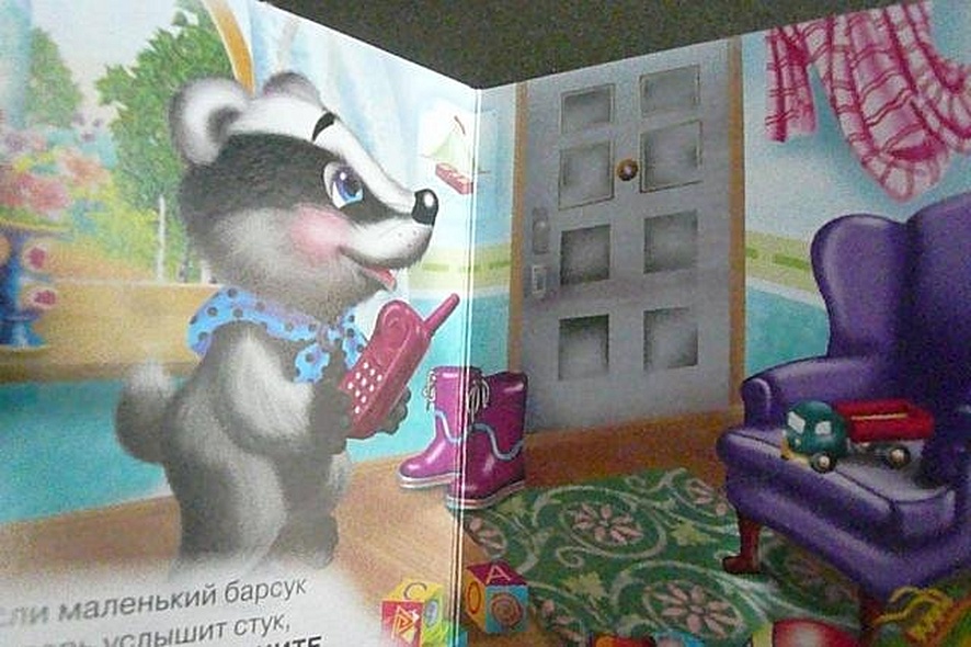 Учимся быть вежливыми - фото 5