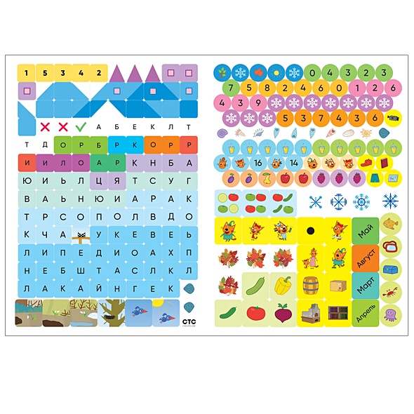 Три кота. 250 наклеек. Времена года - фото 4