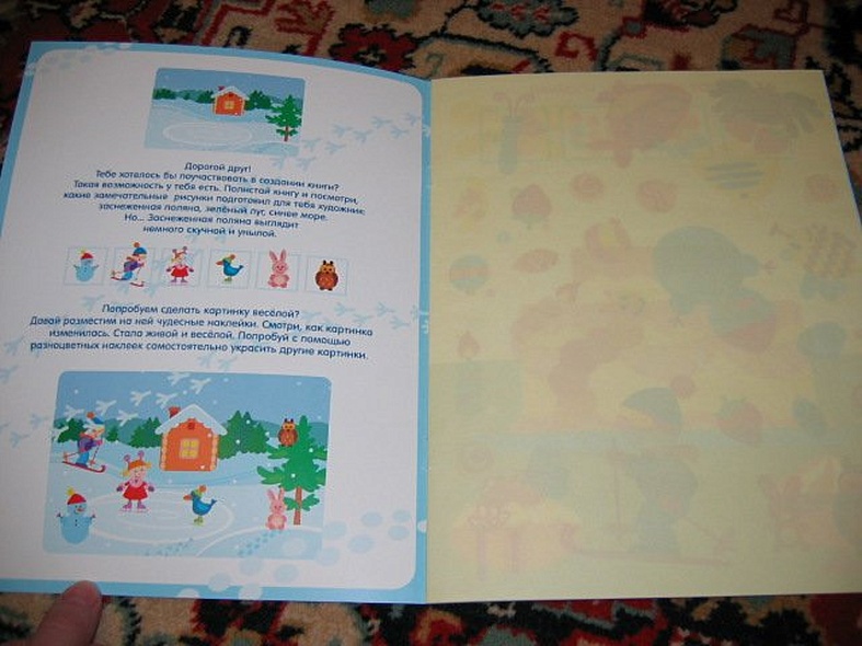 Дополни рисунок - фото 3