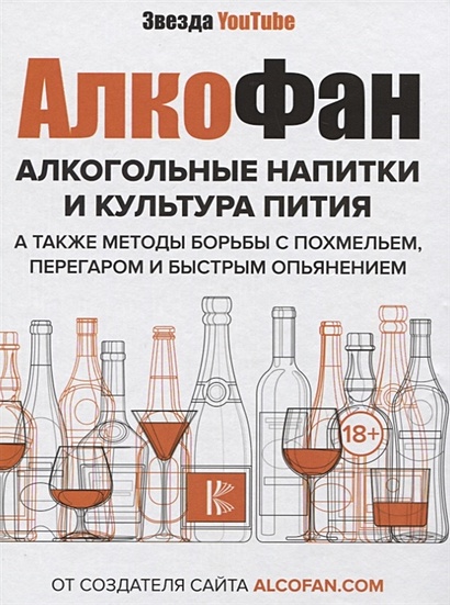 Алкогольные напитки и культура пития - фото 1