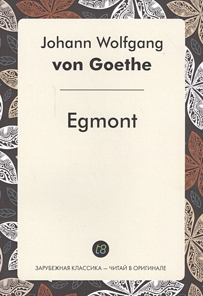 Egmont - фото 1