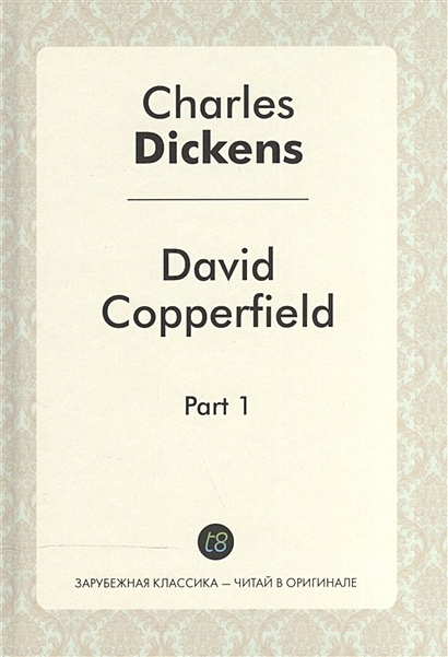 David Copperfield. Part 1 - фото 1