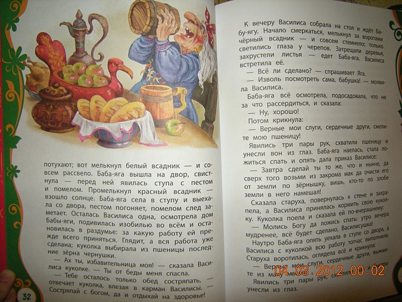 Русские народные сказки - фото 8