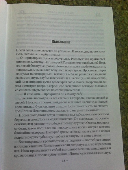 Книга Кровь и железо • Аберкромби Дж. – купить книгу по низкой цене ...