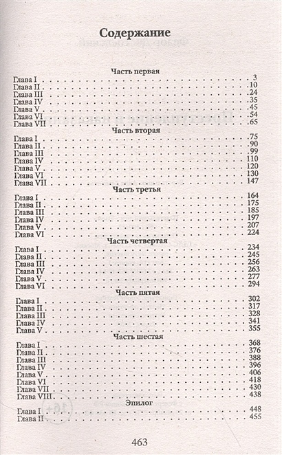Преступление и наказание • Достоевский Федор Михайлович, купить по ...