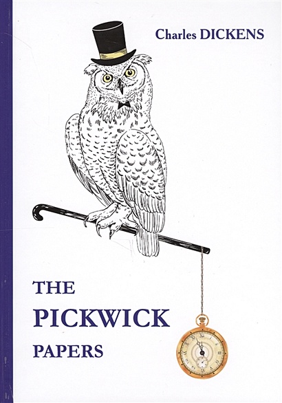 The Pickwick Papers = Посмертные записки Пиквикского клуба: роман на англ.яз - фото 1