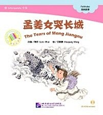 Адаптированная книга для чтения с диском (1200 слов) Слезы Мэнг Цзянну - фото 1