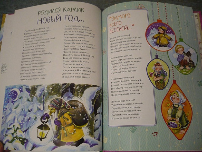 Серебряная ёлка - фото 9