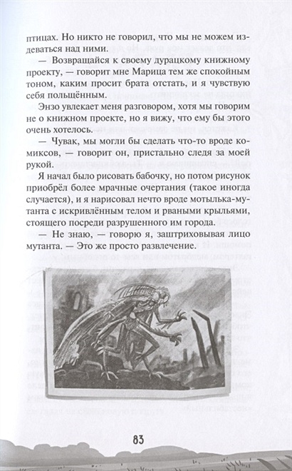 Книга Дурная кровь • Карли Уэст – купить книгу по низкой цене, читать ...