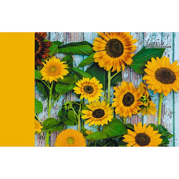 Альбом для рисования «Солнечные цветы», 8 листов - фото 1