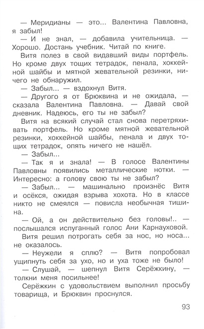 Книга Урок смеха • Каминский Л.Д. – купить книгу по низкой цене, читать ...
