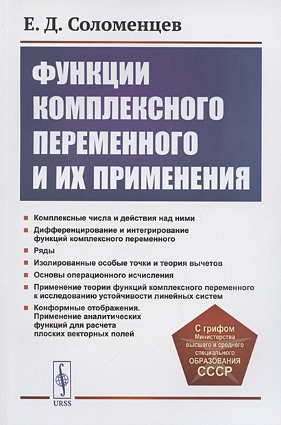 Читать книгу функция 2