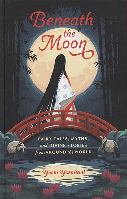 Beneath the Moon. Fairy Tales, Myths and Divine Stories from Around the World - фото 1