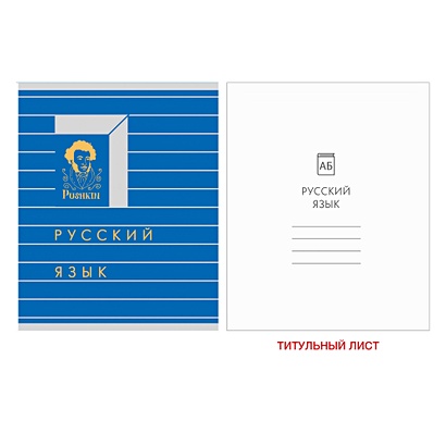 Тетрадь предметная по русскому языку Scrabble, 48 листов - фото 1