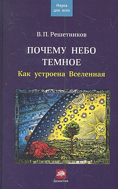 Как устроена вселенная 9 сезон 1 серия journey to a black hole