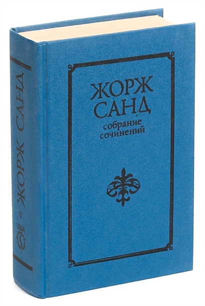 Жорж Санд. Консуэло. • , купить по низкой цене, читать отзывы в Book24 ...