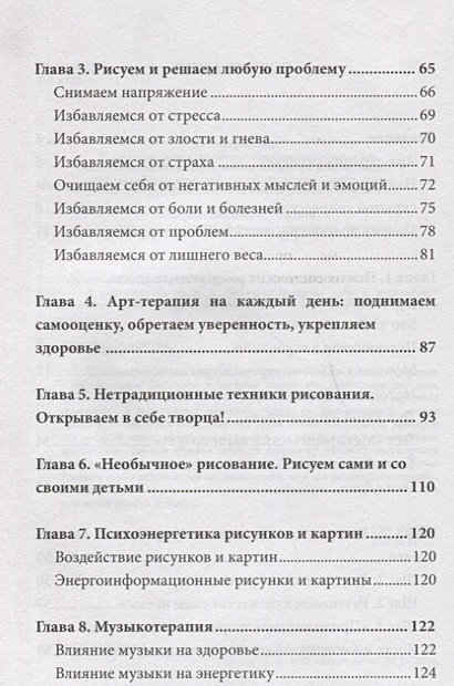 Интересные психологические тесты на познание себя в картинках