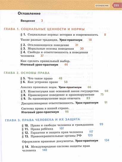 Обществознание 7 класс. Учебник. • Ковлер А.И. и др., купить по низкой ...