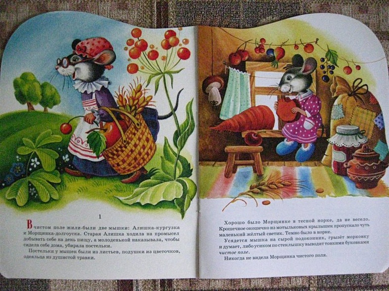 Морщинка - фото 2