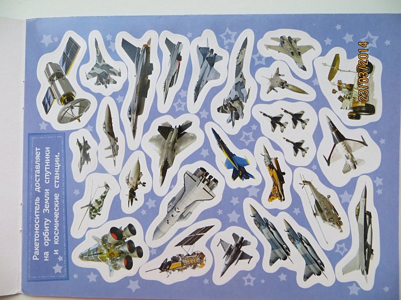 Стикерляндия. Техника - фото 3