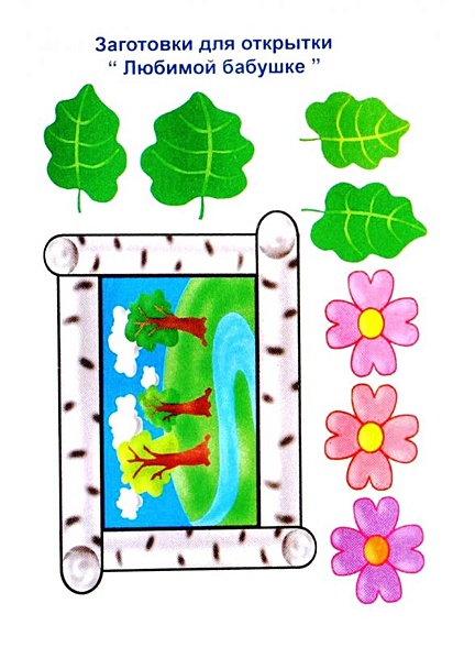 АППЛИКАЦИЯ/ПОДАРОЧКИ ДЛЯ МАМОЧКИ - фото 5