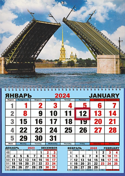 Календарь шорт на 2024г. СПб Дворцовый мост день - фото 1