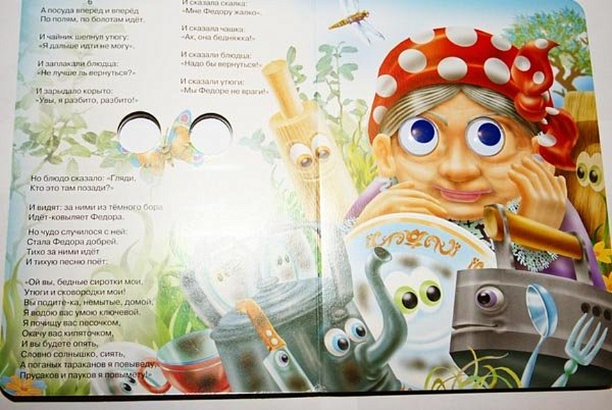 ГЛАЗКИ. ФЕДОРИНО ГОРЕ (БАБКА) - фото 5