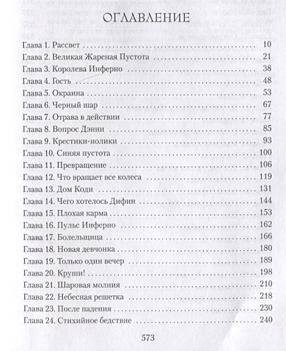 Книга Кусака • Маккаммон Роберт Р. – купить книгу по низкой цене ...