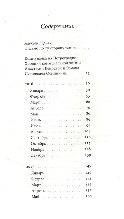 Книга Коммуналка на Петроградке • Вепрева А. и др. – купить книгу по ...