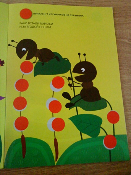 Кружочки. Посчитай и наклей! - фото 5