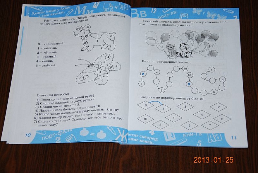 Математика: Вся дошкольная программа - фото 6