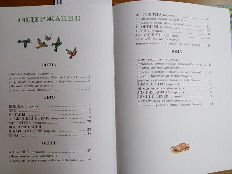 Стихи детям - фото 9