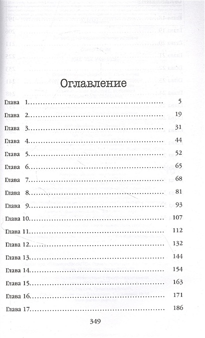 Тринадцатая карта майк омер читать онлайн бесплатно полностью