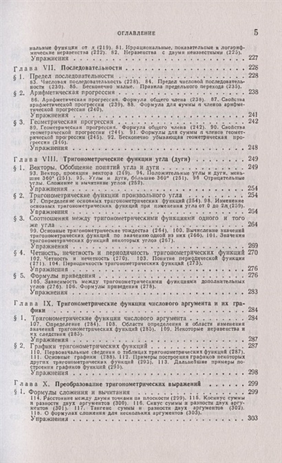 Математика. Большой справочник • Сканави М.И., купить по низкой цене ...