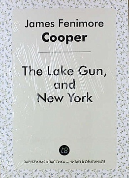 The Lake Gun, and New York - фото 1