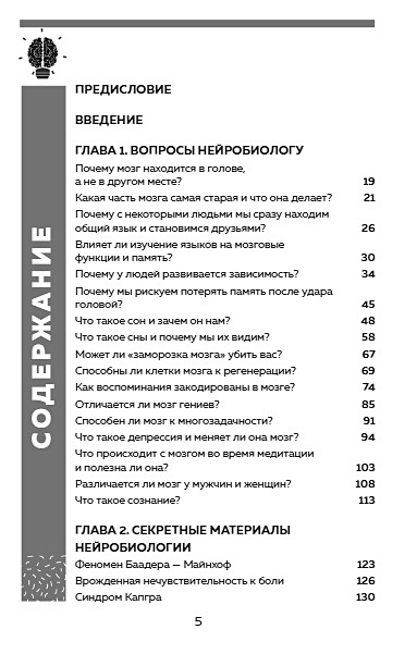 Карта благородного ученого бдо как собрать