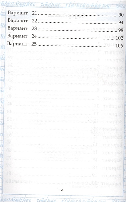 Чтение. Работа с текстом. 4 класс • Крылова О., купить по низкой цене ...
