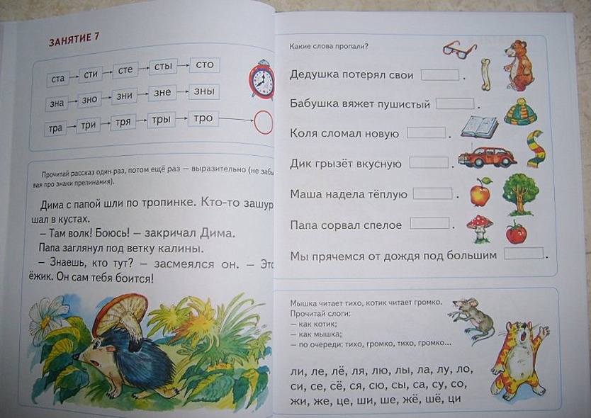 Читаем после "Азбуки с крупными буквами" • Наталья Павлова – купить ...