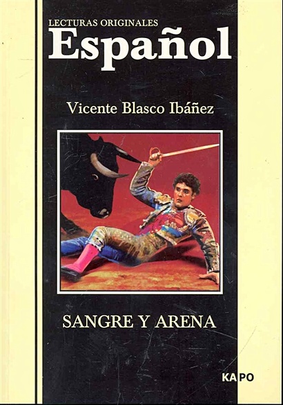 Sangre y arena / Кровь и песок: Книга для чтения на испанском языке - фото 1