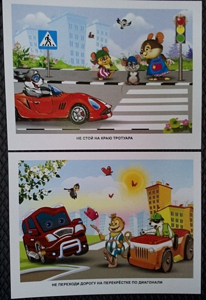 Дорожная азбука - фото 4