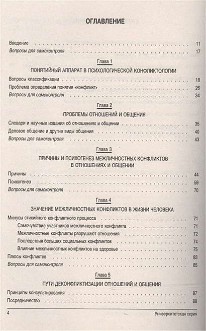 А егидес как разбираться в людях или психологический рисунок личности