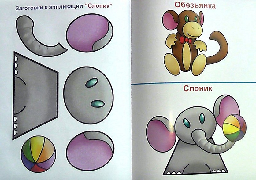 Аппликация.В цирке - фото 6