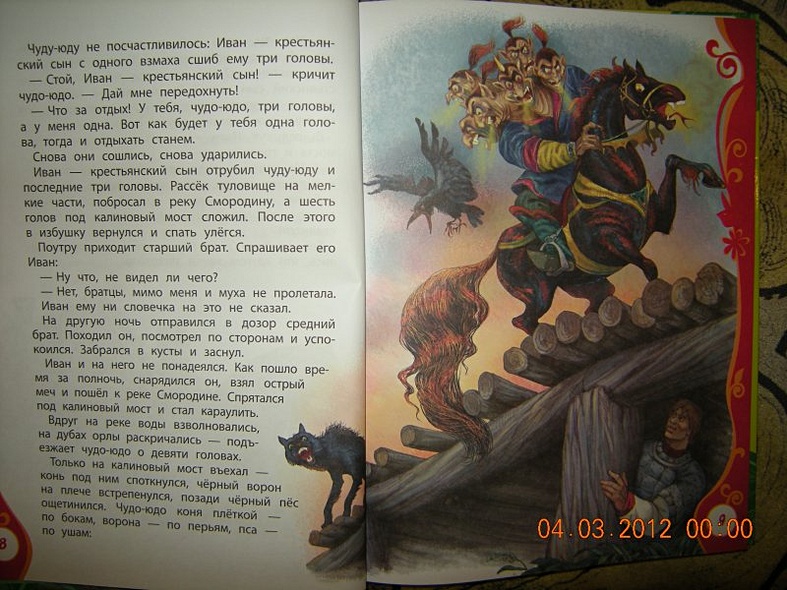 Русские народные сказки - фото 3