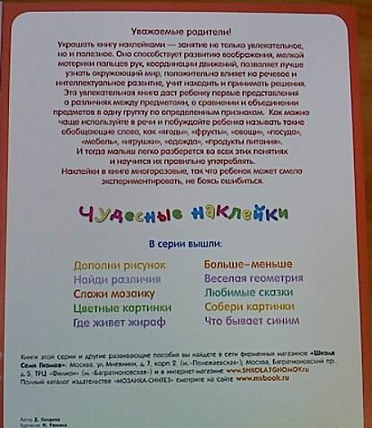 Собери картинки - фото 7