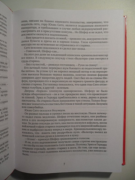 Блокада.Трилогия (стереообл.) - фото 15